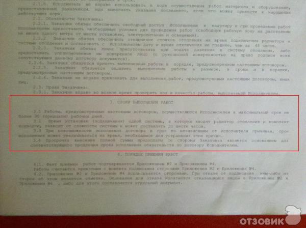 Фото из отзыва-11010-3