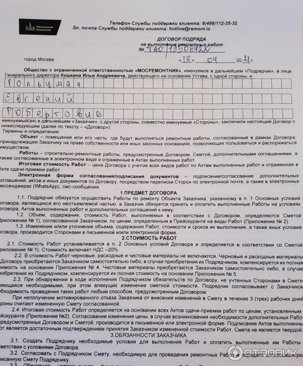 Выбраная картинка