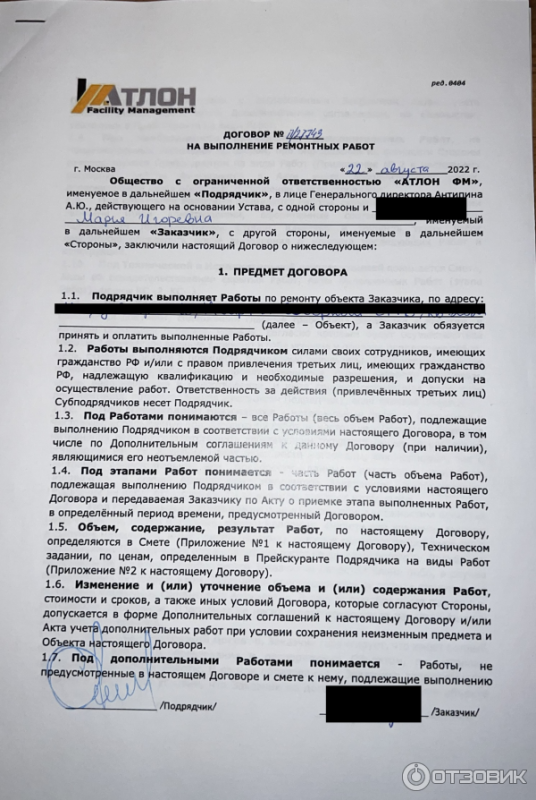 Выбраная картинка