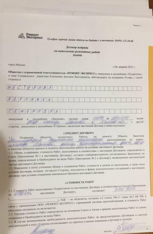 Выбраная картинка