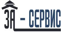 Логотип За-Сервис